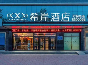 Xana Hotelle Handan Zhonghua North Street