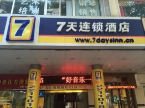 7Days Inn Huizhou West Lake