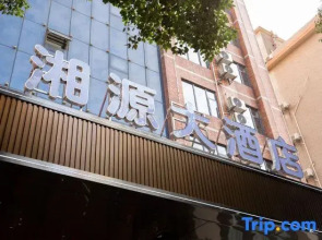 Nanxian Xiangyuan International Hotel