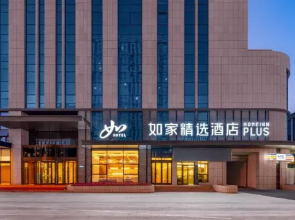 Homeinn Plus Hotel (Urumqi Chuangxin Guangchang)