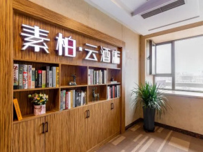 Xundao Hotel (Shenyang North Railway Station South Square)