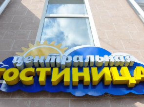 Tsentralnaya