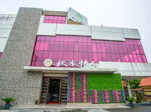 Qiushui Yiren Hostel(上海秋水怡人洗浴住宿(汉月秦歌大浴场))