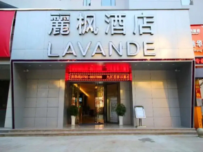 Lavande Hotel Jiujiang Xunyang Road Pedestrian Street  Branch