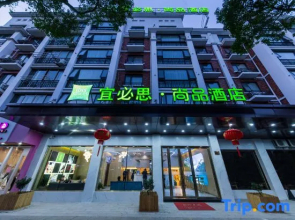 Ibis Styles Hotel (Tiantai)