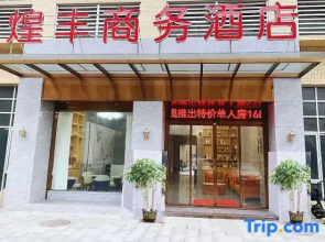 Huangfeng Business Hotel Foshan