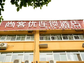 Thank Inn Hotel Henan Luoyang Luolong Heke University