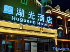 Lake Everbright Hotel Burqin