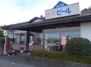Narita Onsen
