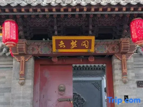 Yunmengge · Nancheng Guanyu · Siheyuan Homestay (Datong Ancient City Gulou East Street)