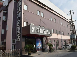 Qingzhu · Pujiang Collection Hotel (Shanghai International Resort Area)
