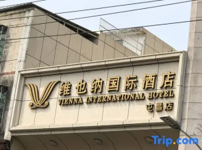 Vienna International Hotel (Tunchang Jiefang Road Branch)