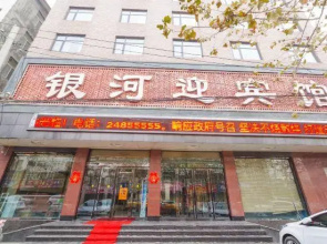 Yinhe Guesthouse