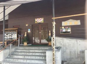 Natureling Hotel Kome-Honjin
