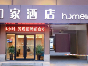 Homeinn · neo (Lianyungang Ganyu County Huazhong Road Times Square)