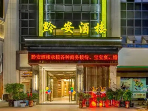 Qian'an International Hotel