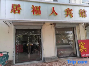Youyuju Furen Hotel