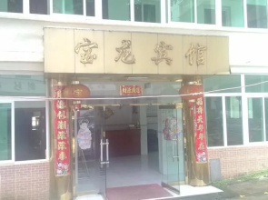 Wuzhishan Baolong Hotel