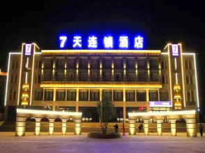 7 Days Inn·Xining Huangzhong Kumbum Monastery