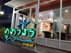 Phupara Place