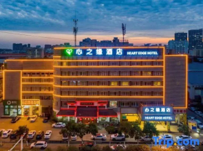 Xinzhi Yuan Hotel (Hefei South Station Gong Street)