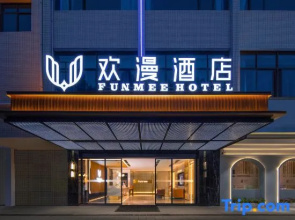 FUNMEE Hotel (People's Government of Rucheng County, Chenzhou)