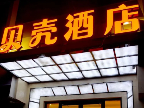 Shell Lanzhou Xiguan Second College Of Lanzhou Uni