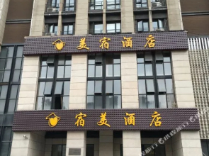 Meisu Hotel(美宿酒店(长沙郡原广场店))