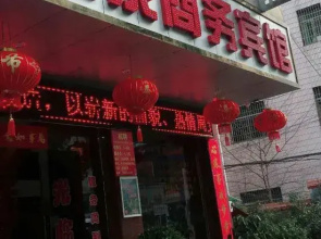 Chenzhou Wangquan Hotel