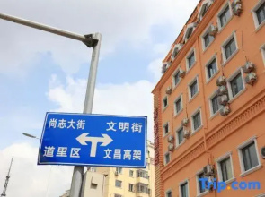 Laike Hotel (Harbin Railway Station Museum)