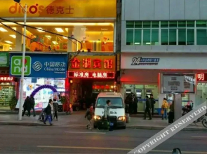 Jinhu Hotel