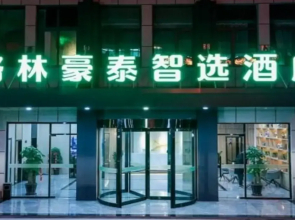 Greentree Inn Shandong Qingdao City Chengyang Dist