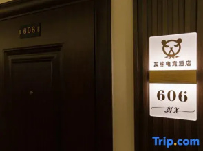 Grizzly Bear E-sports Intelligent Audio and Video Apartment (Pedestrian Street)