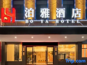 Zhuji Boya Hotel (Shipuwan Seafood Shop, Luxiao Road)
