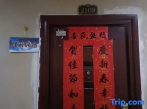 Tongling Siruo Homestay