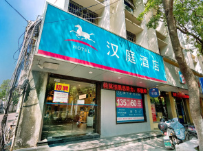 Hanting Hotel Nanchang Jinggangshan Avenue