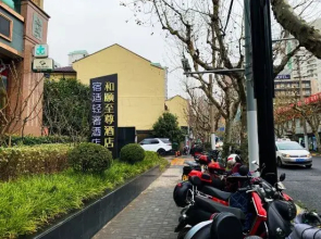 Dormitory light luxury hotel (Nanjing West Road subway station store)