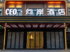 CEO·Xiang'an Hotel (Wanda Branch, Yongkang Economic Development Zone)