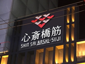 TAKUTO STAY Osaka Uehommachi