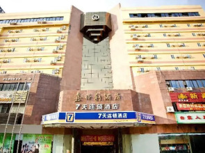7 Days Inn Meizhou Jiadeli Branch