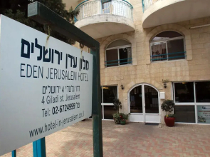 Eden Jerusalem Hotel