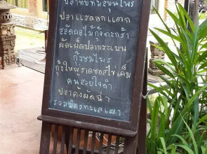 Nontnatee Homestay
