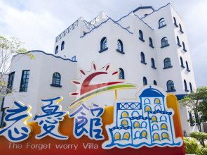 The Forget Worry Villa