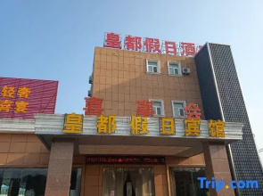 Lai'an Huangdu Holiday Hotel
