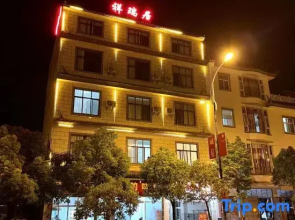 Lushan Xiangruiju Hotel