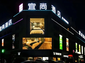 Echarm Hotel Yingshang Wuzhou Wanhui Square