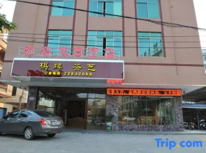 Shuoyu jiari Hotel (Danzhou bus station)