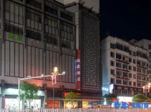 Yihao Hotel