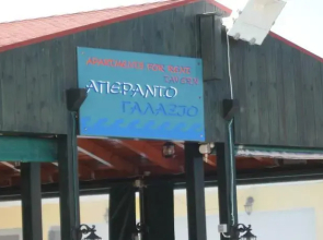 Aperanto Galazio
