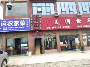 Fenggang Future City Apartment